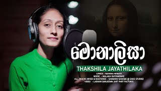 Monalisa | මොනාලිසා | Thakshila Jayathilake New song | Official Video