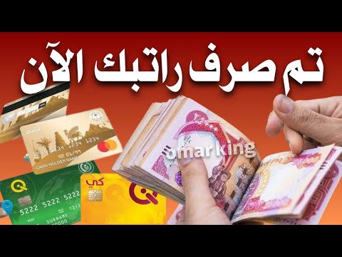الرواتب التي تم صرفها لهذا الفئة وتم صرف رواتب