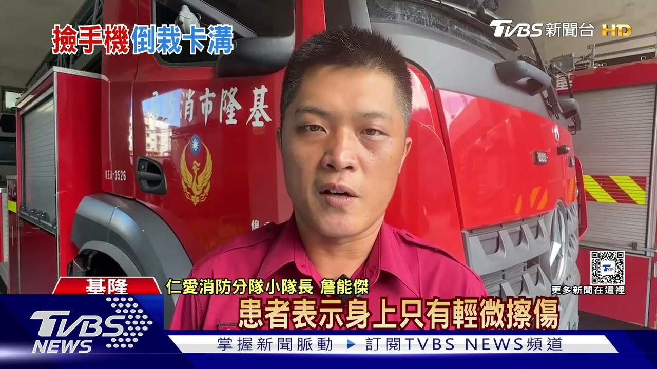 手機掉水溝!男「倒頭栽」卡住雙腿半空掙扎