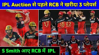 IPL 2021 - S Smith Join To Royal Challengers Bangalore Team (RCB) IPL 2021