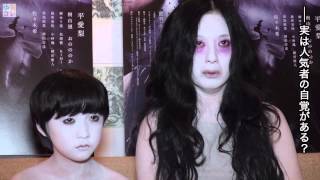 【ゆるコレ】伽椰子＆俊雄インタビュー／映画『呪怨 ーザ･ファイナルー』