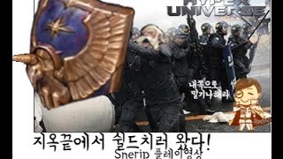 [하이퍼유니버스]지옥끝에서부터 딜발터쉴드치러왔다! with Rec.모나헌스님