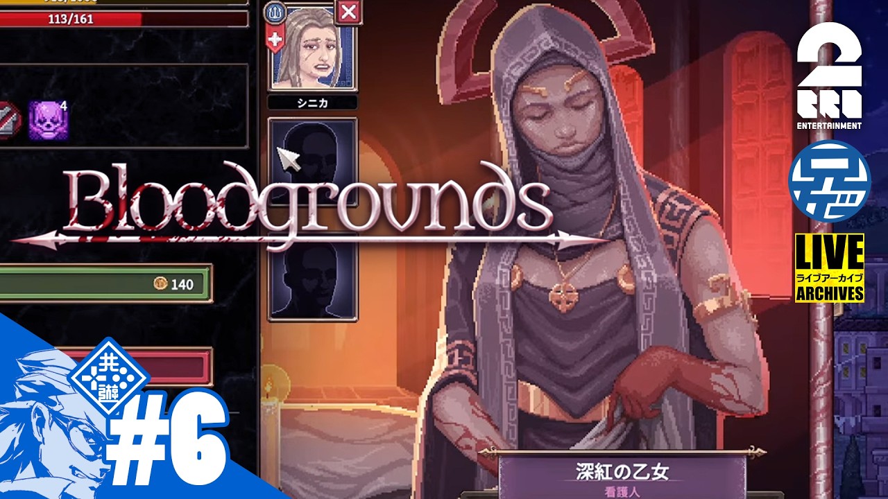 #6【SLG】エピック集めと闘士選定。兄者の「BLOODGROUNDS」【2BRO.】