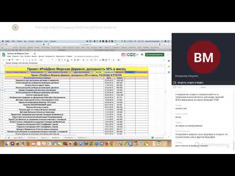 #РойДело Новости Морская деревня от 3 августа 2019 года