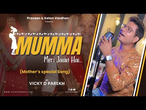 Mumma Meri Jaan Hai | Official Music Video | Vicky D Parekh | Latest Mother's Day Special