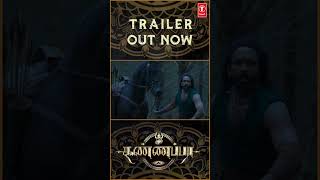 Trailer Preview Image