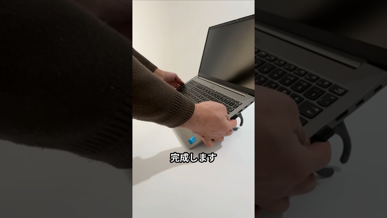 3分で作れるノートPCスタンド