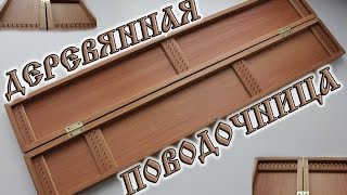 Как сделать коробок для рыбацких снастей