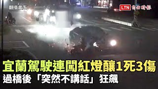 Re: [新聞] 三峽北大國小前車輛暴衝！10多人遭撞