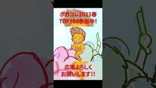 - ダンシング筋肉 / 鏡音レン #shorts #Vocaloid #bokaro #KagamineLen