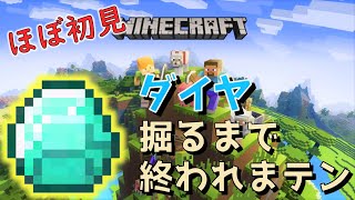 【参加型】初見とかおもろくない訳がない【マイクラ】