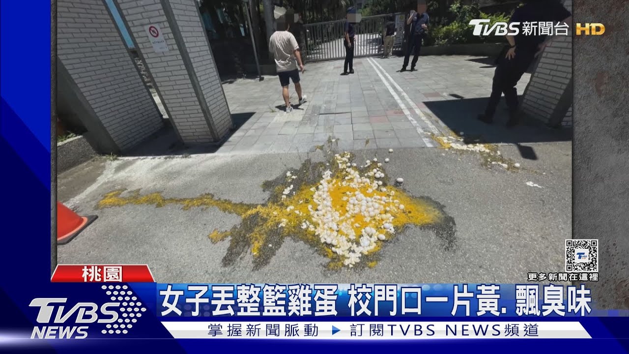 疑租屋糾紛！　新屋高中遭對面店家「丟雞蛋」