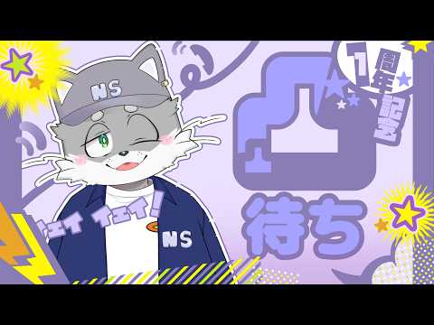 #Day2【1周年祭!】今夜は『場末のけものBAR』【のんしょう】