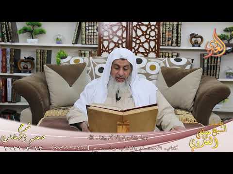  البخاري (823) ” وما تشاءون إلا أن يشاء الله ” ح (7465-7466)  تاريخ 12  2 2021 