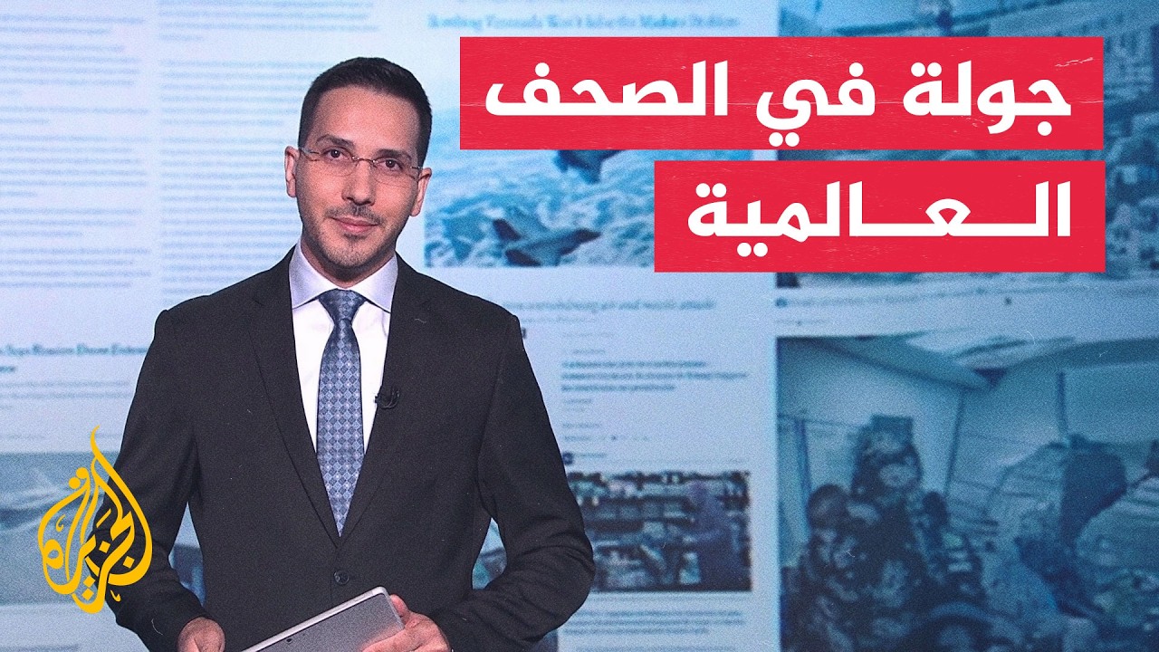 تحركات في نيويورك من أجل التهدئة بالشرق الأوسط - جولة الصحافة