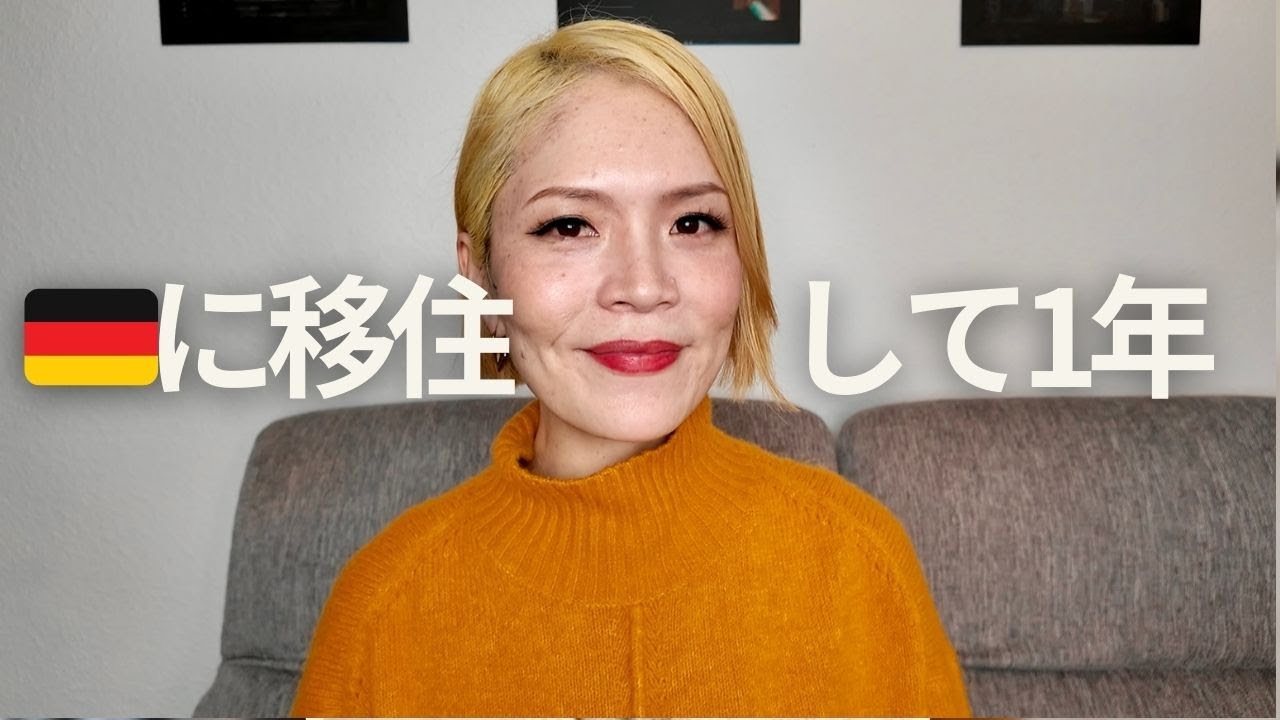 [起業/SNS/ドイツ語] ドイツに来て1年でしたこと