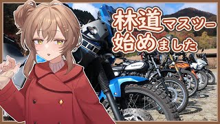 [CeVIO車載] テネレたんとささらさん　林道オフ会編