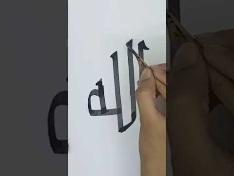 ALLAH #calligraphy✍ #allah #viral #subscribe #trending #artandfaith #ytshorts #allahname #0164 #asmr