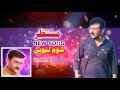 Pashto New Songs 2017 Shum Lewani - Muntazir new Song 2017
