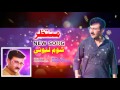 Pashto New Songs 2017 Shum Lewani Muntazir New Song 2017