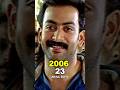 Classmates താരങ്ങൾ അന്നും ഇന്നും Prithviraj Kavyamadhavan Clas
