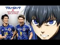 Germany VS Japan - World Cup 2022 (Blue Lock Version)