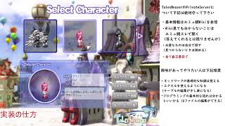 うん年ぶりにプライベートサーバーをいじってみたその２【TW】【PrivateServer】