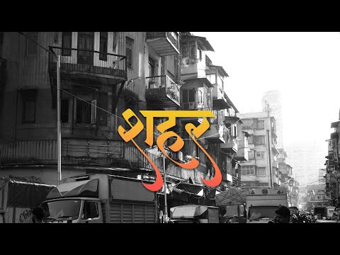 (FREE) Indian Old School Boombap Beat | "शहर" | SHEHER | Prod.@XiSTENCE