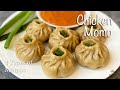 Chicken Momo Recipe | Chicken Dumpling recipe | How to make chicken Momo at home | Chicken Dim sum