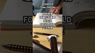 20240314 11h52m #study
