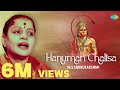 Hanuman Chalisa M S Subbulakshmi Carnatic Music Hanuman Bhajan Carnatic Classical Song