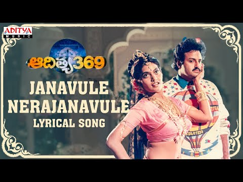 Janavule Nerajanavule Full Song With Lyrics - Aditya 369 Songs - Balakrishna, Mohini, Ilaiyaraaja