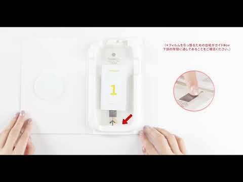 iPhone 17 Pro Max ガラスフィルム 高透明 バリ楽BOX NI-G1-17DK3