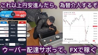 [vlog] 絶望28歳ニートの日常はホルムズ海峡よりも自由