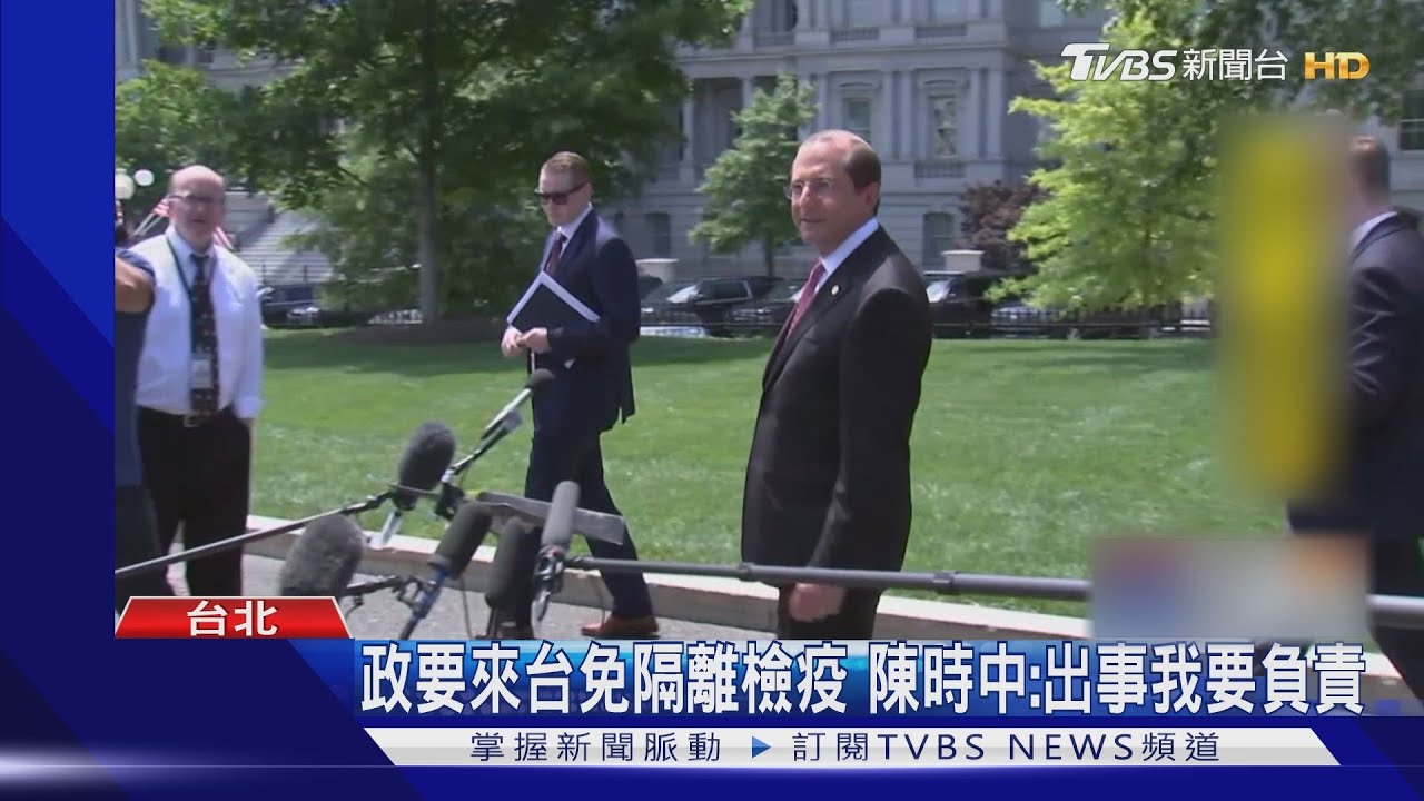 政要來台免隔離檢疫 陳時中:出事我要負責