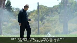 Rain Bird Rotor Self Flushing (Japanese)