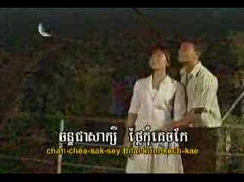 Pkay Preah Chan DVD 23 - Chhoun Sovanchhai + Yon Sopheap - Ku Pi Preng / គូពីព្រេង
