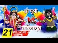 দূর্গা পুজো 2022 Durga Pujo Ma Durga Bubble Toond Bangla