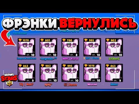 ФРЭНКИ ЗАХВАТИЛИ ВСЕ!!! ТОП 1 МИРА 1100 КУБКОВ, ГАДЖЕТ ГАЙД Бравл Старс / BRAWL STARS