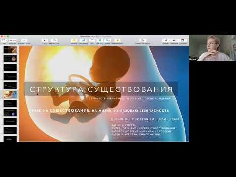 Травмы развития в Добаюкивании