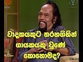 shanida-ayubowan-11-05-2019