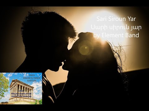 Sari Siroun Yar Սարի սիրուն յար, armenian traditional song with lyrics and English subtitles