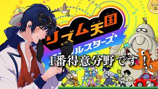 【Vavatar:狐狸】歌自信ニキなので余裕のはず【リズム天国ミラクルスターズ】