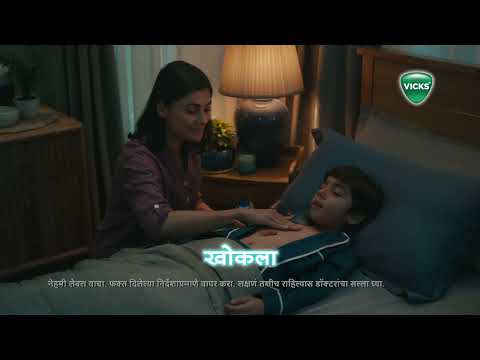 Vicks VapoRub Mom’s Magic Hands 20s – MARATHI