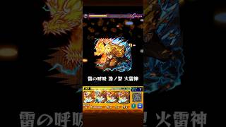 「モンスト」そんな所にマッチショットあったの！？