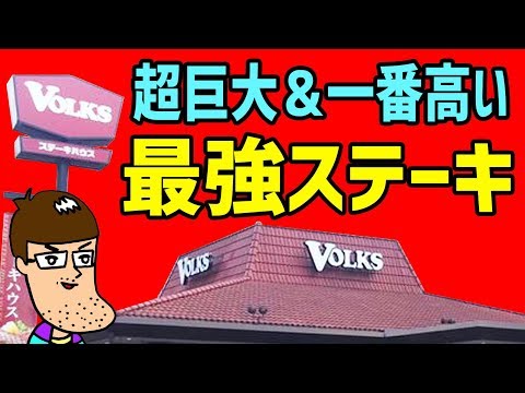 [Impresionante] ¡Pedí el trozo de carne más grande y caro de Steak Volks! ¡La barra de ensaladas es muy divertida!