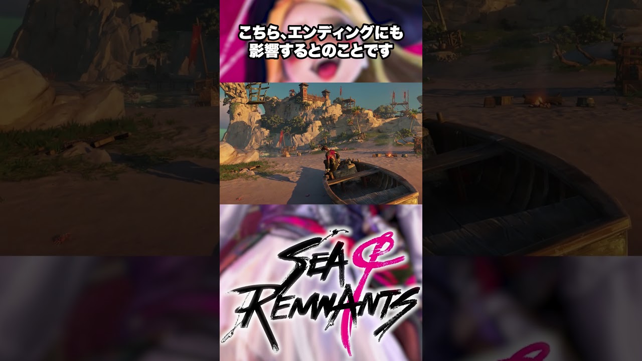 【#Seaof​​Remnants】第5人格を生み出したJokerStudio最新作！シーオブレムナンツ 絶対にやっちゃいけないこと！3選【#シーオブレムナンツ】