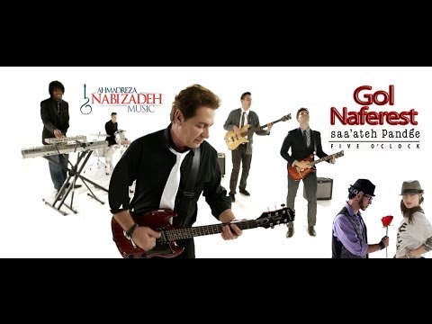 Ahmadreza Nabizadeh -  "Gol Naferst" Album "Saa'ateh Pandge(5)" Registration # PAu 3-673-341