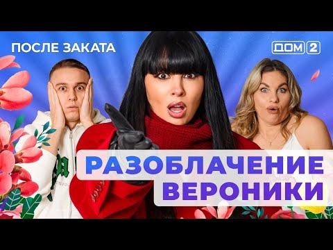 DOM-2. After Sunset (aired January 5, 2026)