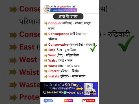 English में Frontways Sideways का Use कैसे करें Spoken English Guru Shorts Video 1